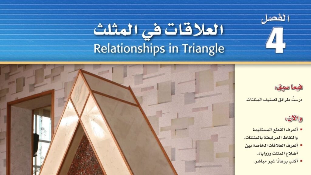 كتاب الفيزياء