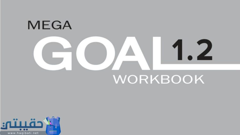 اختبار مادة العلوم الفصل الدراسي الثاني للعام الدراسي الجديد