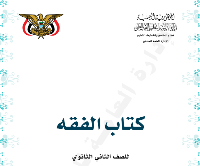 الدرس السادس