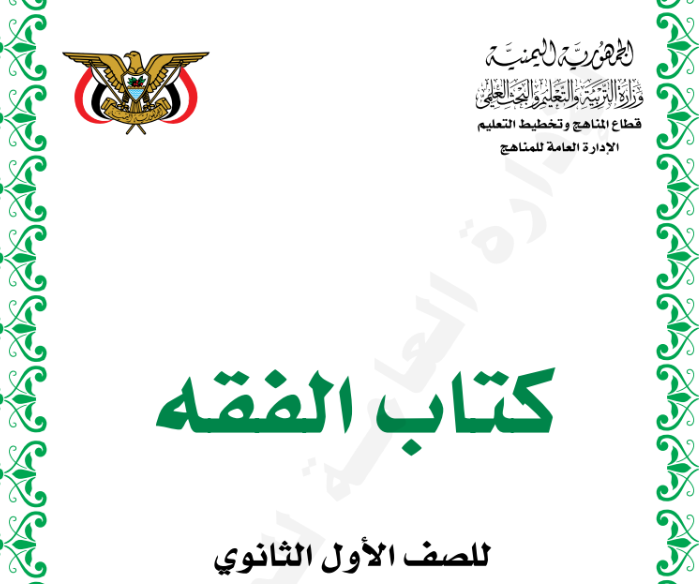 الدرس الثامن