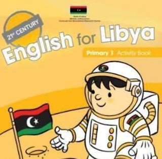 حل كتاب الانجليزي اول ابتدائي الجزء الثاني مناهج ليبيا